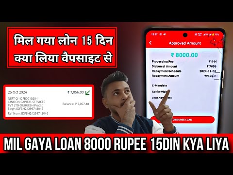 7 days loan app || new 7 days loan app || new 7 day loan app ||7 day loan app 2023 || Farji loan app