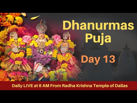 Dhanurmaas Puja | 2024 | Day 13 | Radha Krishna Temple of Dallas