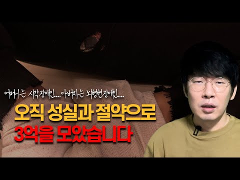 내가 성실하게 살아온 이유