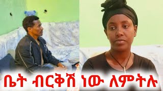 ለመፍረደ አትሩጡ ያለዉበት እኔ ነኝ የማቀዉ