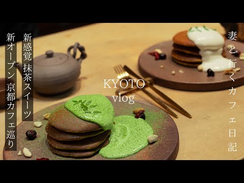 Latest cafes and latest lunches you should visit when traveling to Kyoto