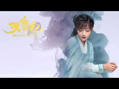 [Eng] 都不会变 (Never Change) - 叶炫清 | Dance of the Sky Empire OST 天舞纪 片尾曲