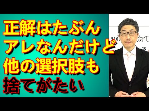 TOEIC文法合宿1299正解はたぶんアレだけど他の選択肢もイイのでは/SLC矢田