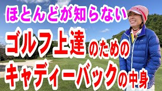 【ゴルフ上手くなりたい人必見】ゴルフの上達が速くなる上級者の心得