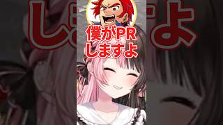 嵐のように去っていくLEON代表に困惑する橘ひなのwww【ぶいすぽ切り抜き/橘ひなの/LEON代表/dexyuku/夕刻ロベル】 #shorts