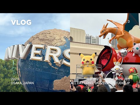 VLOG | 유니버셜 스튜디오 재팬 하루종일 놀기 🇯🇵🎢 (일본여행 / 스파이더맨 / 미니언 메이헴 / 플라잉 다이너소어 / 해리포터 포비든저니 / 닌텐도 월드 / 익스프레스4)