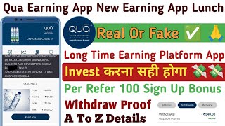 qua earning app real or fake // qua earning app kab tak chalega // qua earning app withdrawal proof