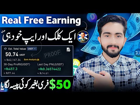 🤑1 Tap = $50 With proof | Online Earning in Pakistan Without Investment • Online Earning In Pakistan