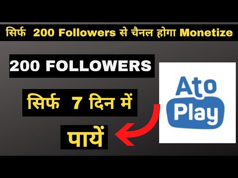 😍AtoPlay Par Followers Kaise Badhaye | 200 Followers 10 Minutes