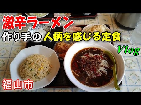 【中華料理 ハルピン】安くてボリューム満点の定食で腹一杯