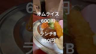 京都洋食「ますや」 ‐ 食べ損99