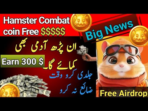 Hamster kombat meeting with Block  || hamster kombat airdrop okx