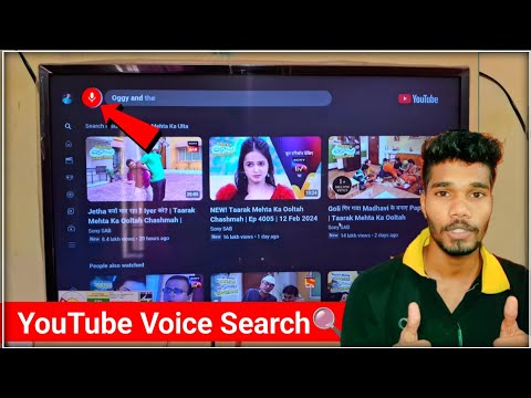 LG smart TV YouTube Voice Search Sattings || LG smart TV per YouTube voice search Nahin a raha hai |