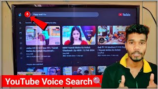 LG smart TV YouTube Voice Search Sattings || LG smart TV per YouTube voice search Nahin a raha hai |