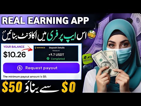 🤑Free 50$ Earn | Play Game And Earn Money Without Investment | Real Earning App In Pakistan