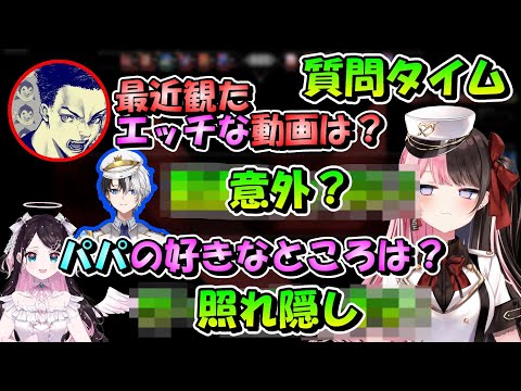 罰ゲームのエッチな質問にあたふたするひな～の【ぶいすぽっ！/かみと/花芽なずな/橘ひなの/おれあぽ/切り抜き/デューク/ボドカ】