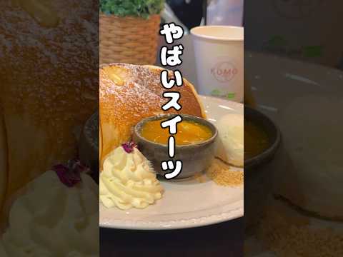 パースで見つけたふわふわすぎるパンケーキ🥞