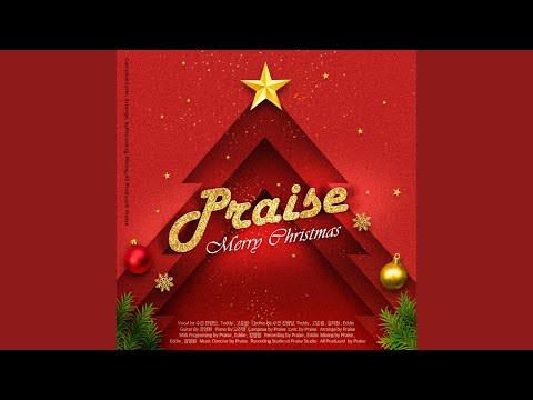 주님의 탄생을 축하해요 - Praise Sound