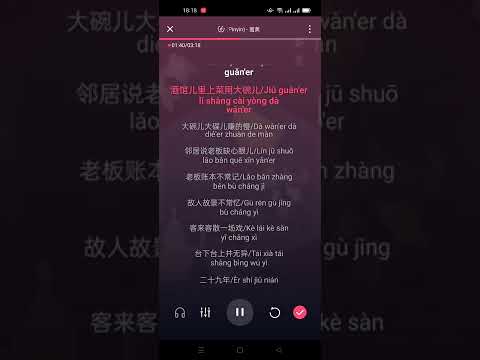 Tửu quán nhi 酒馆儿 (Pinyin Karaoke) - Đản Hoàng 蛋黄