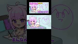 【手描き】【手弾きアレンジ】おかゆんのきほんはまる絵描き歌【猫又おかゆ/ホロライブ切り抜き】【切り抜き漫画】【アニメ】