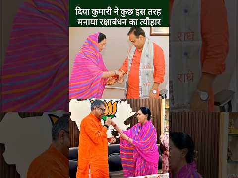 डिप्टी CM दिया कुमारी ने CM भजनलाल और सतीश पूनिया को बांधी राखी, Diya Kumari, Bhajan Lal, Satish