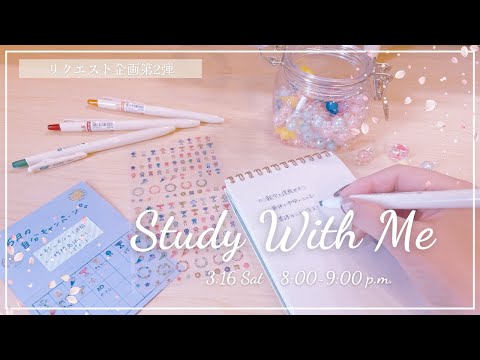 みおりんのStudy with meライブ配信🧸