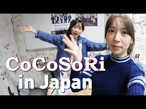 [Making] CoCoSoRi - "Mi Amor" Release Event in japan Part 1