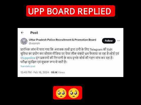 #uppolice #2 trending #policepaperleacked #shift2nd #leackpaper2024