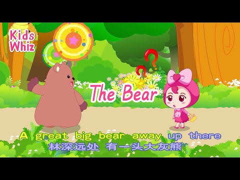 The Bear | 学英文 | 英文经典儿歌 | English kids nursery rhymes |Learn English | Kids Whiz