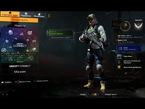 Tom Clancy s The Division 2 Прохождение #2.1 Перезалив !