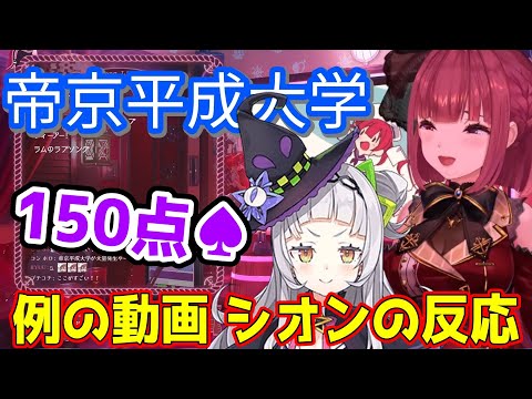 例のマリン船長の動画が送られてきたシオンの反応ｗ【ホロライブ切り抜き/紫咲シオン/宝鐘マリン】