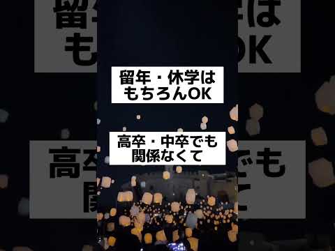 大学留年しても入れるホワイト企業はここ‼️ #面接 #高卒 #新卒 #大学生 #25卒 #25卒と繋がりたい #転職 #転職エージェント #新卒 #東急エージェンシー