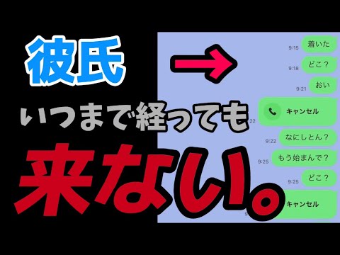 彼氏から音信不通…。ショートまとめ.41