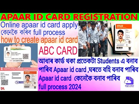 Apaar id card online apply || How to apply Apaar id Card// কেনেকৈ Apaar id Card Apply কৰিব ২০২৪