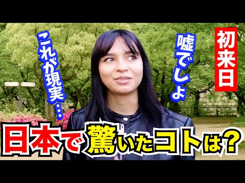 「こんな経験初めて…新しい発見の毎日だわ！」外国人観光客にインタビュー｜ようこそ日本へ！Welcome to Japan!