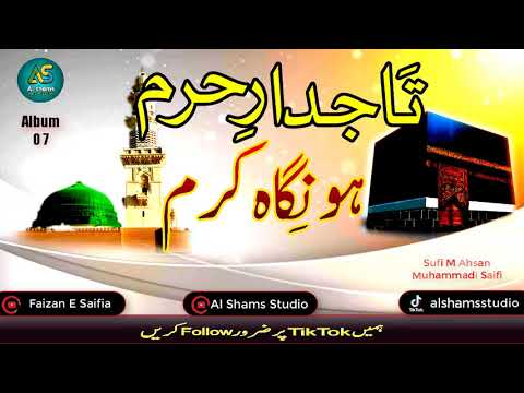 || New Naat || TajDar E Haram || Sufi M Ahsan Muhammadi Saifi || Album # 07 || 2020