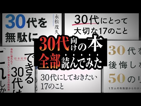 【30代の結論】絶対やっておくべきこと【ベスト4】