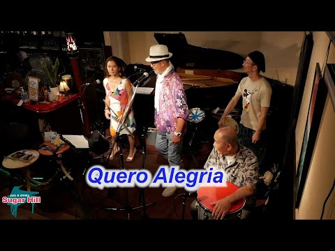 サンバの名曲を一緒に歌おう！（歌詞付き）　Quero Alegria／Live@Sugar Hill （シュガーヒル）