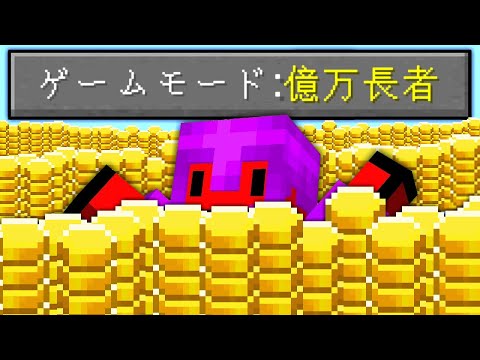 【マイクラ】なんでも買えるマインクラフト【一気見・傑作集】