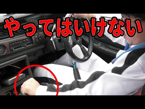 【プロが解説】マニュアルトランスミッション車でやってはいけない事10選！クラッチやギアが壊れます！MT自動車の寿命を縮める操作とは？