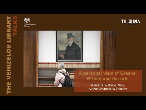 THE VENIZELOS LIBRARY TALKS - a lecture by Bruce Clark