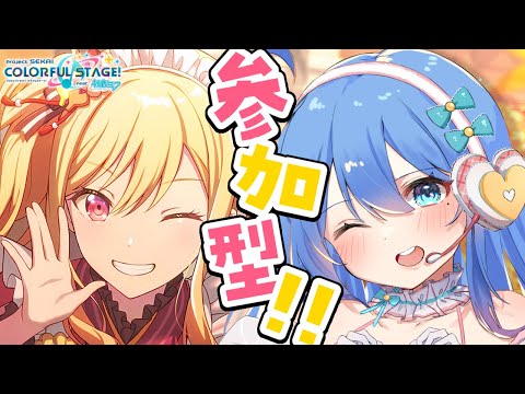 【プロセカ / 参加型】#LinkUp杯 余韻に浸る【#新人Vtuber / #彩世りずむ】