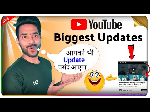 YouTube Biggest Updates || मजा आ जाएगा Today YouTube new updates 2022 || YouTube App Features