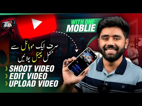 How to Shoot, Edit & Upload YouTube Videos with Only 1 Mobile - KM YouTube