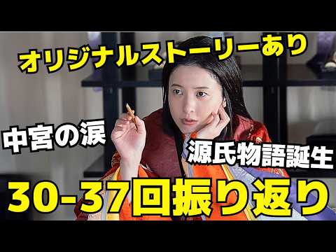 【光る君へ】30〜37回振り返り！源氏物語誕生、彰子と一条天皇の愛！オリジナルストーリーもあり！