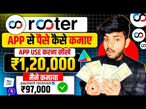 Rooter App Se Paise Kaise Kamaye | How To Earn Money From Rooter App | Rooter App Se Coin Kamaye