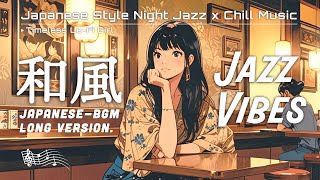 【Japanese Jazz Vibes ✕ Relaxing BGM】Chill Night at a Hidden Urban Hideaway - Long ver."