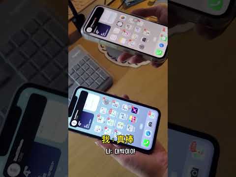 就像原始人第一次發現火一樣... 大家知道這個功能嗎？ #iphone