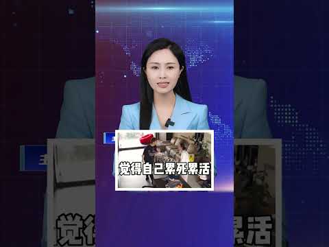 夫妻办完离婚手续，丈夫突然掏出一沓现金，递给前妻 #家庭婚姻情感  #情感