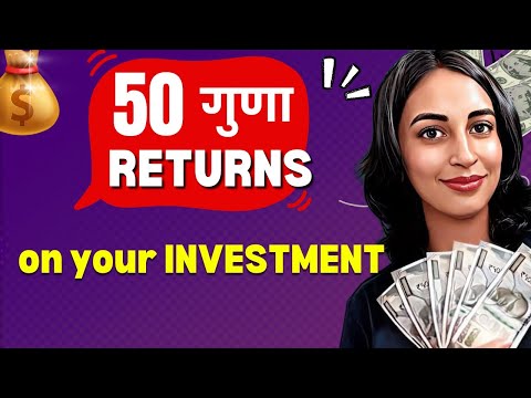 4 LIFE LESSONS to Get 50 times RETURN on your INVESTMENT 💰💵🤑